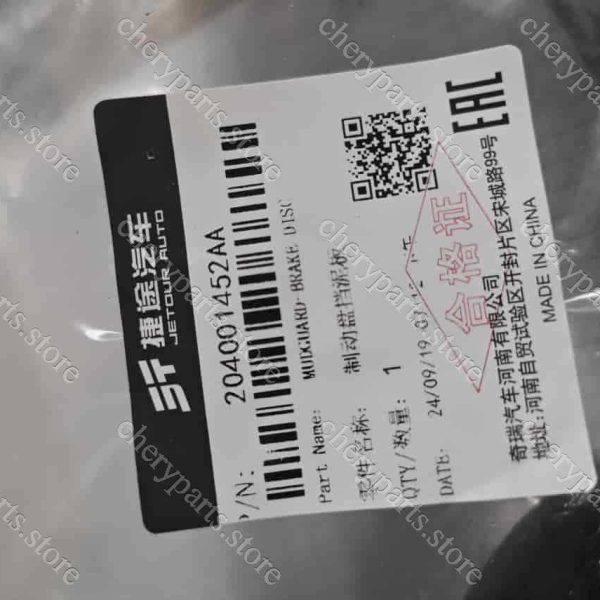 204001452aa mudguard-brake disc 178