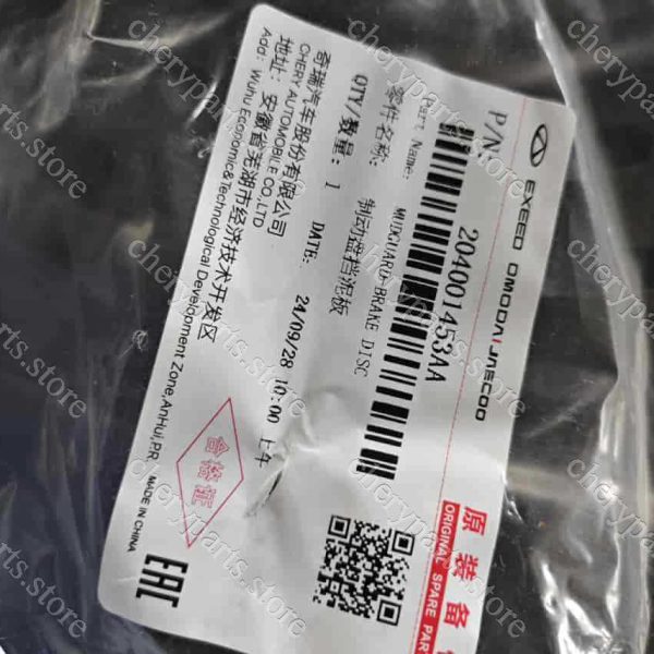 204001453aa mudguard-brake disc 181